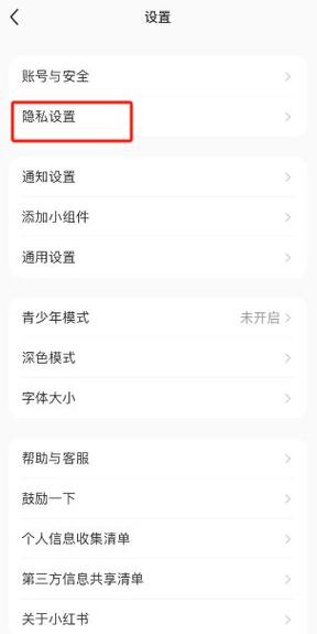 小红书被收藏有提示吗
