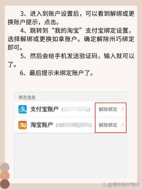 淘宝店铺怎么换支付宝账号