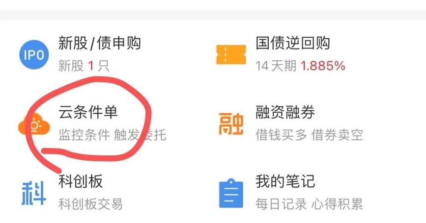 同花顺怎么设置成交量均线