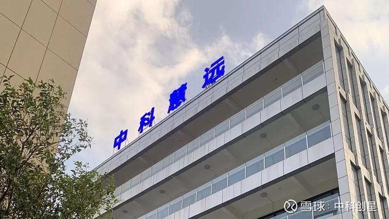 中科创投资集团有限公司