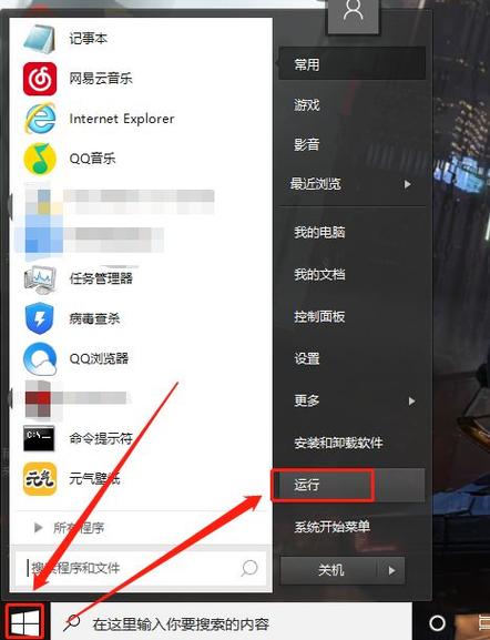网易云任务栏如何显示