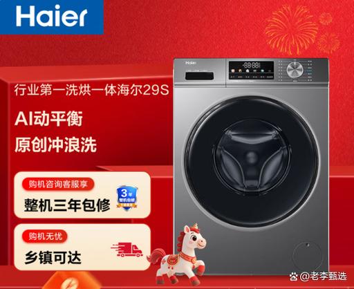 海尔收费标准2026款