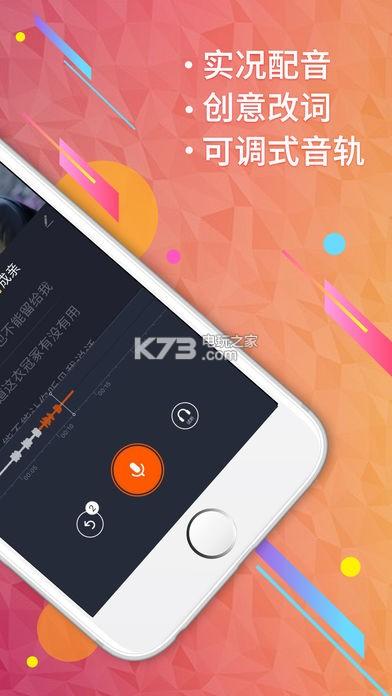 配音秀app下载