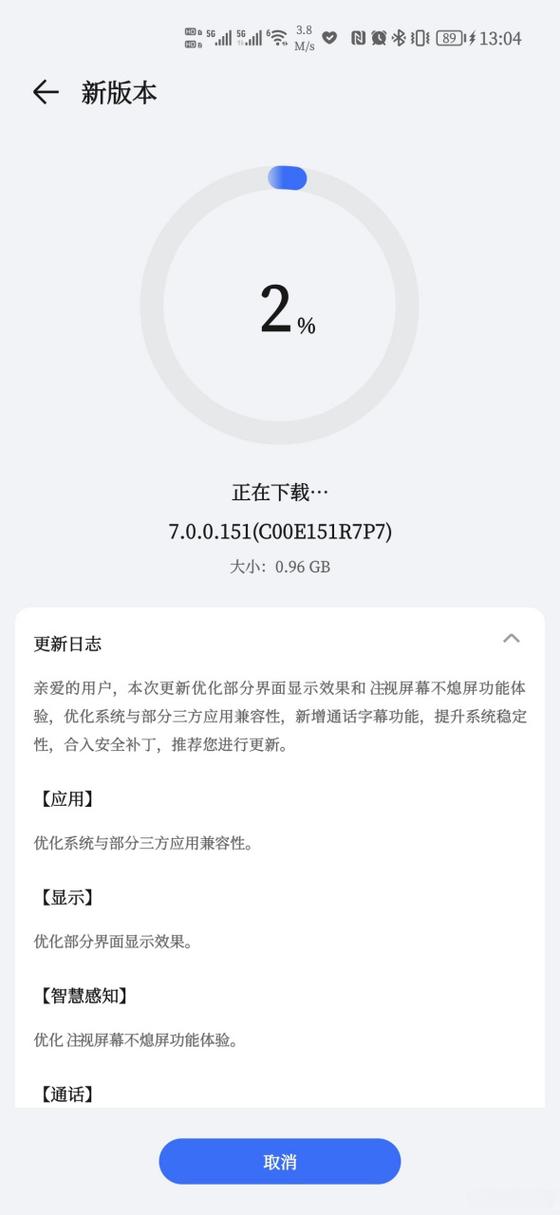 magic系统更新内容