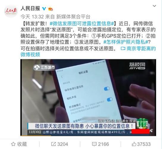 微信团队会泄露个人信息吗