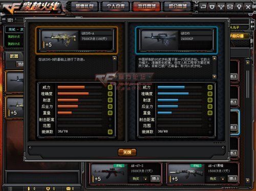 cf神器和普通枪的区别