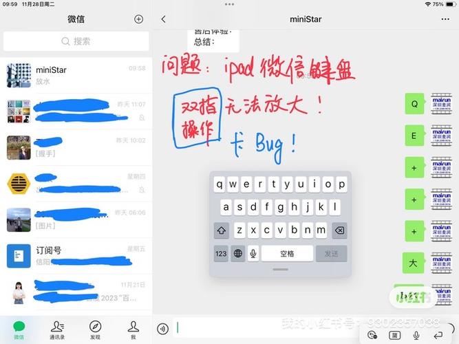 iPad 关掉虚拟键盘