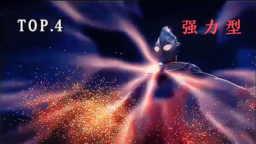 奥特曼格斗迪迦奥特曼