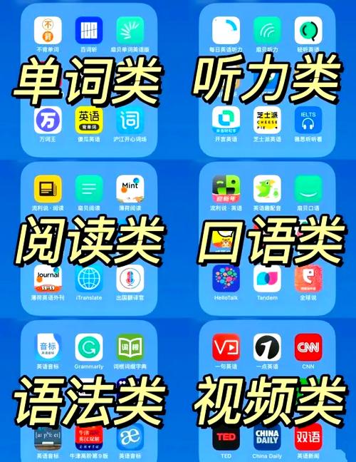 一点英语app