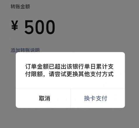 银行卡用支付宝转账限额