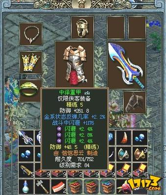 凤舞天骄100级脱胎换骨