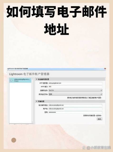 我的世界邮箱怎么填写