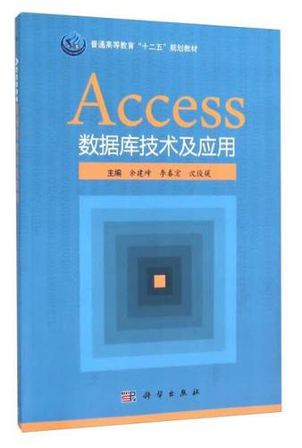 access数据库