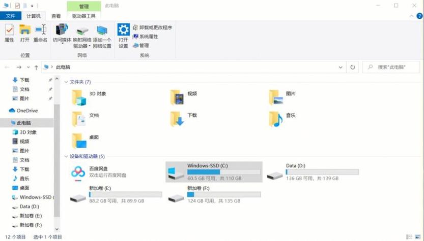 win10系统文件
