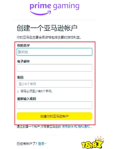 如何注册游戏邮箱账号