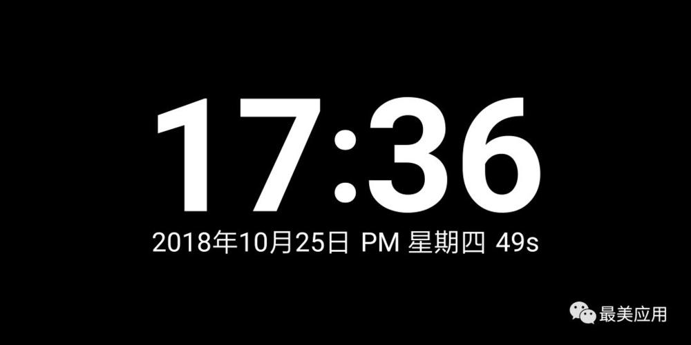 手机关屏幕显示时间