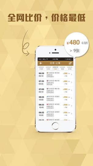 iPhone钱包怎么添加机票