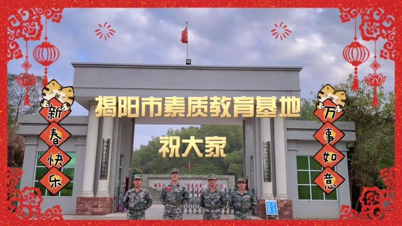 揭阳市教育局官网