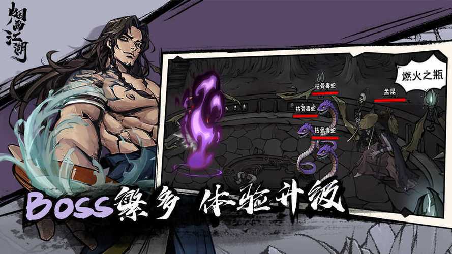 烟雨江湖辅助脚本