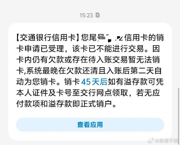 中国银行没有钱会自动注销吗