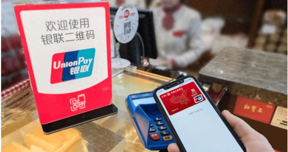 网联支付是什么意思