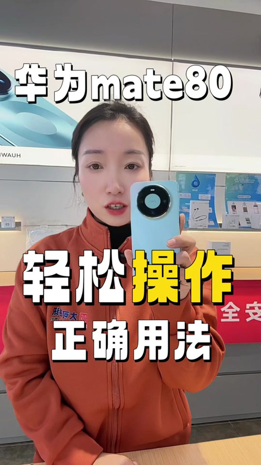 华为mate80截屏在哪设置