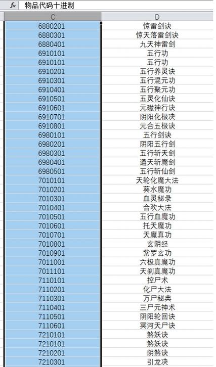 修仙内置作弊菜单游戏大全
