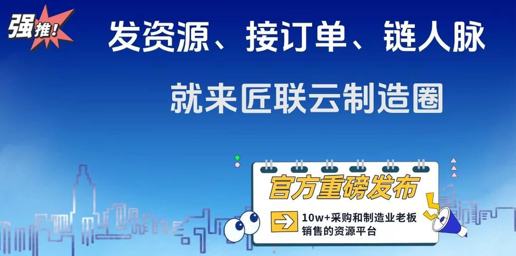 外加工接单平台