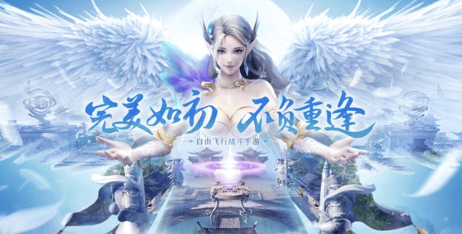 完美世界手游云游