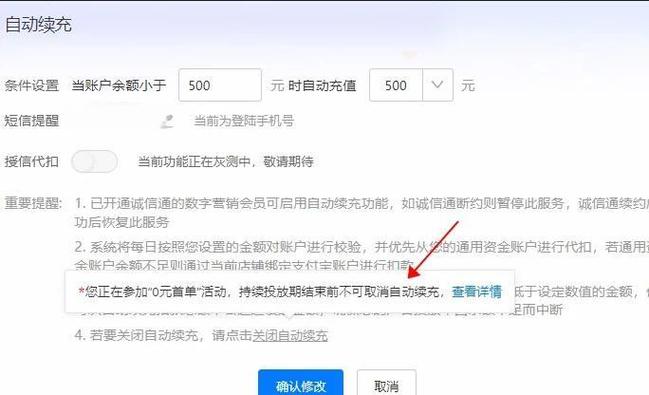 1688不续费如何把店铺关掉