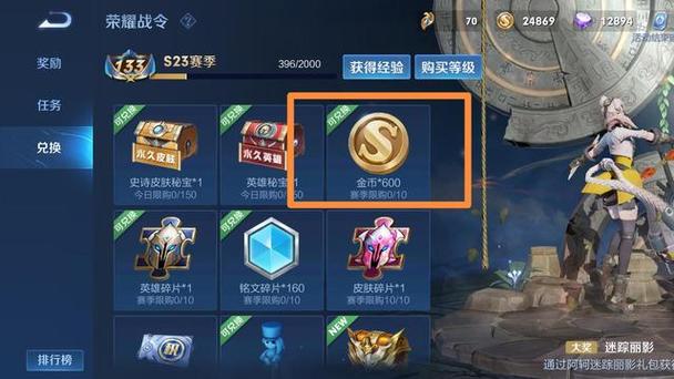 王者荣耀最快获取金币