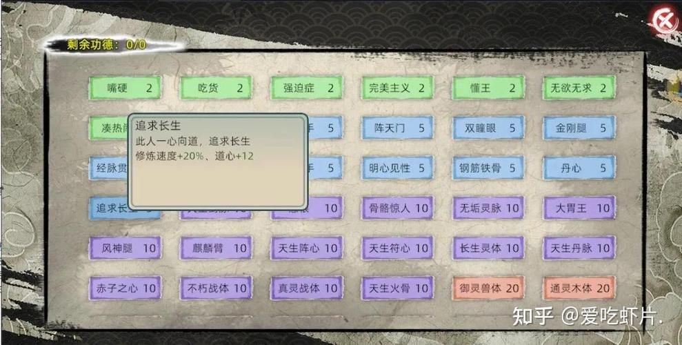 修仙掌门模拟器内置作弊菜单