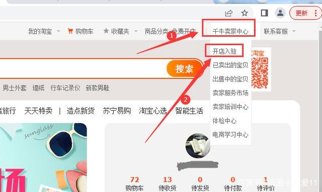 淘宝淘工作入口在哪里