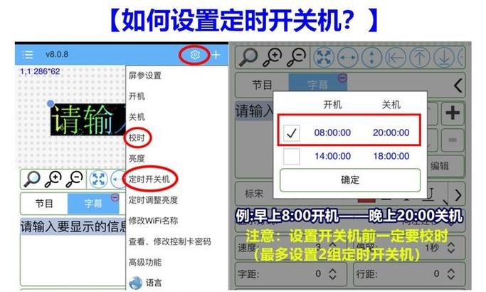 led显示屏不能全屏怎么设置