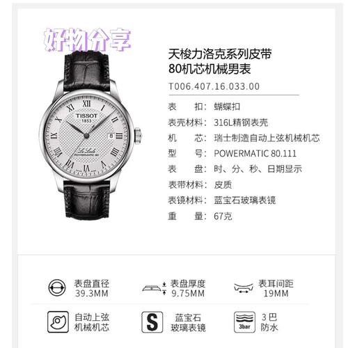 瑞士手表价格及图片