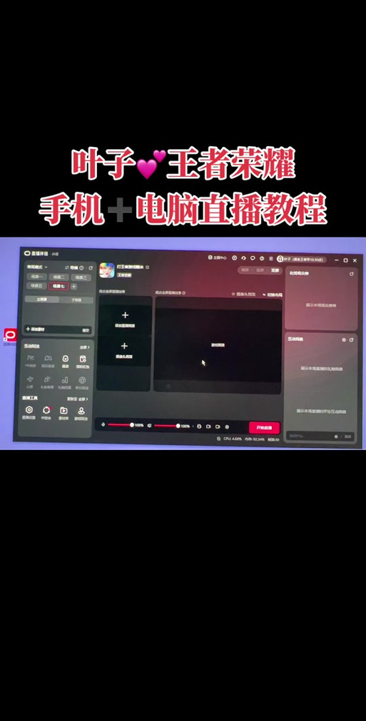 游戏直播伴侣安卓版