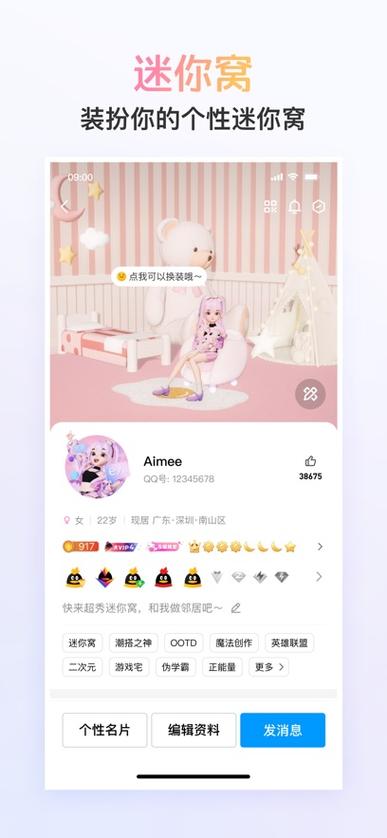 qq2021旧版本8.8
