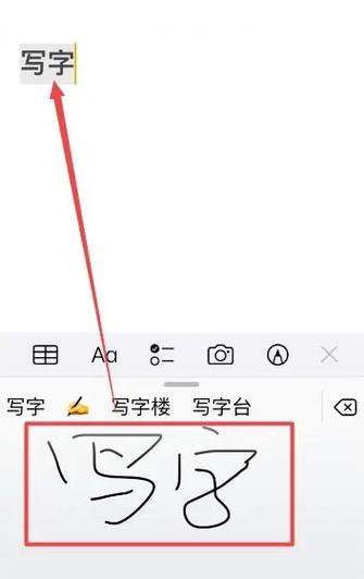 苹果手机可以安装手写输入法吗