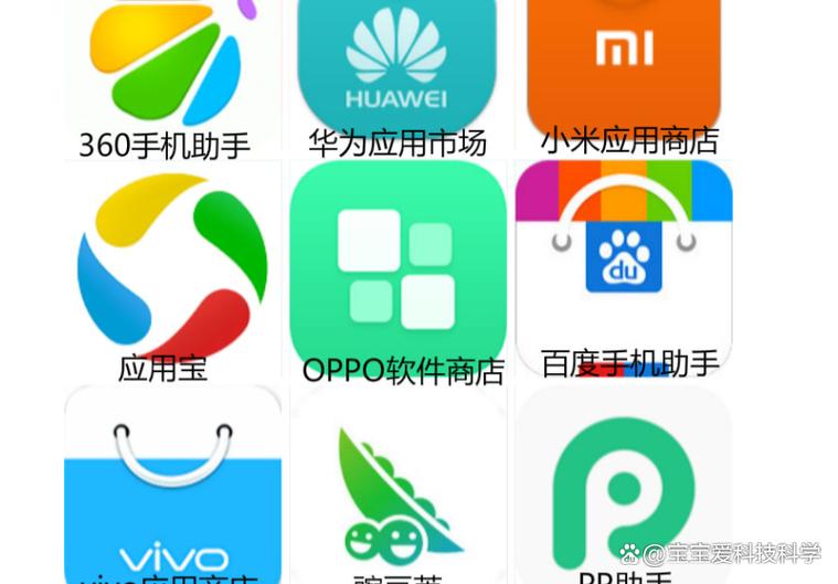 应用宝下载 下载安装