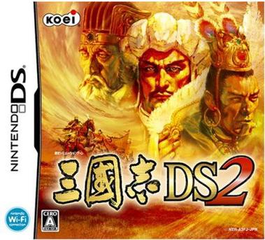 三国志ds和三国志ds2
