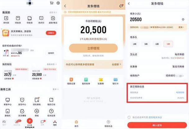 钻石分期app