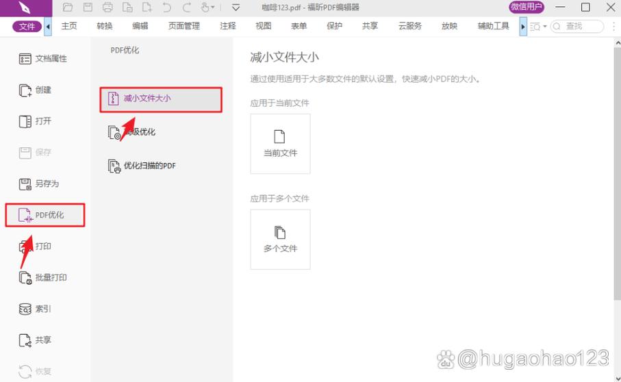免费pdf压缩软件