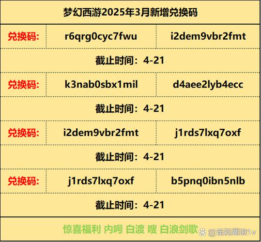 梦幻西游手游码怎么兑换