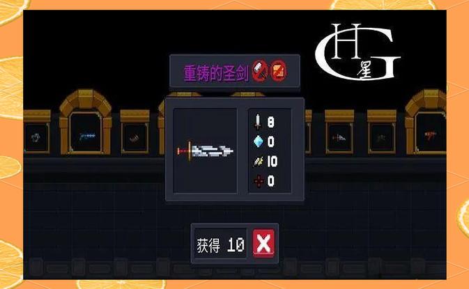 元气骑士重铸圣剑天赋