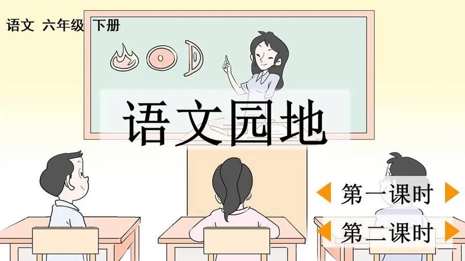 七彩课堂课件ppt官网