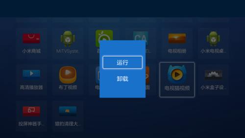 我的电视v1.4.0纯净版