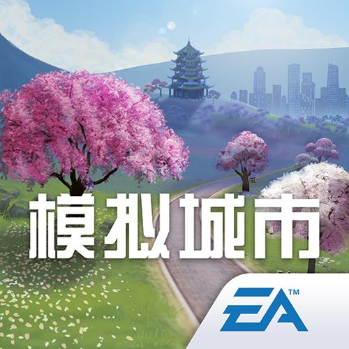 模拟城市破解版无限绿钞