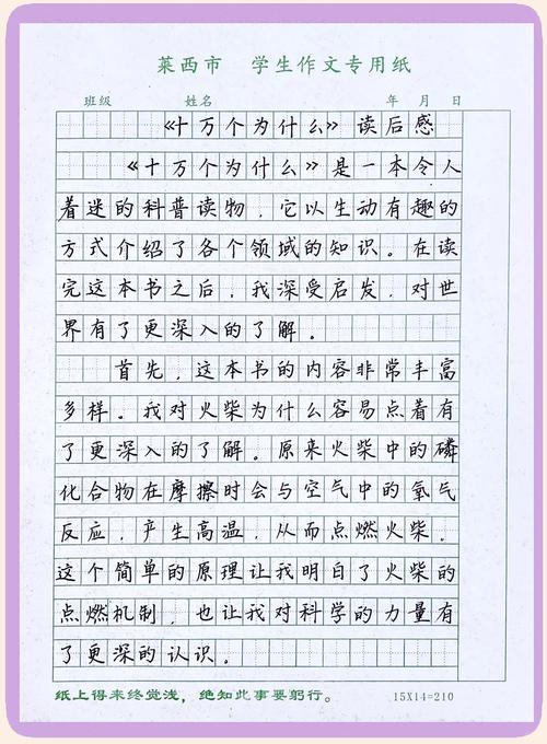 读后感50字大全