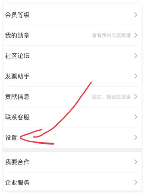 美团外卖点评怎么删除记录