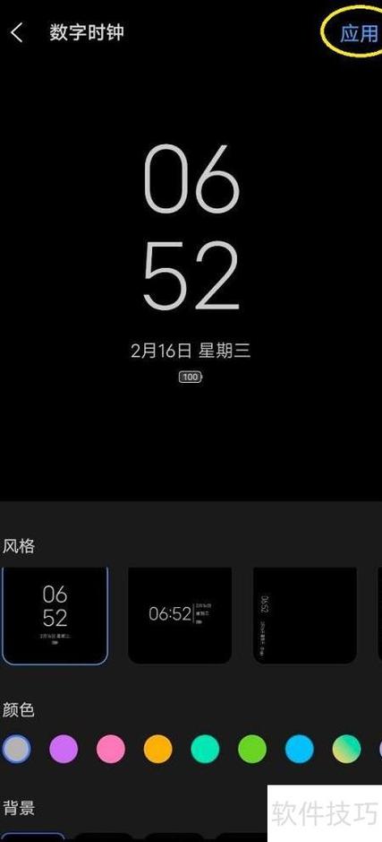 iPhone熄屏显示